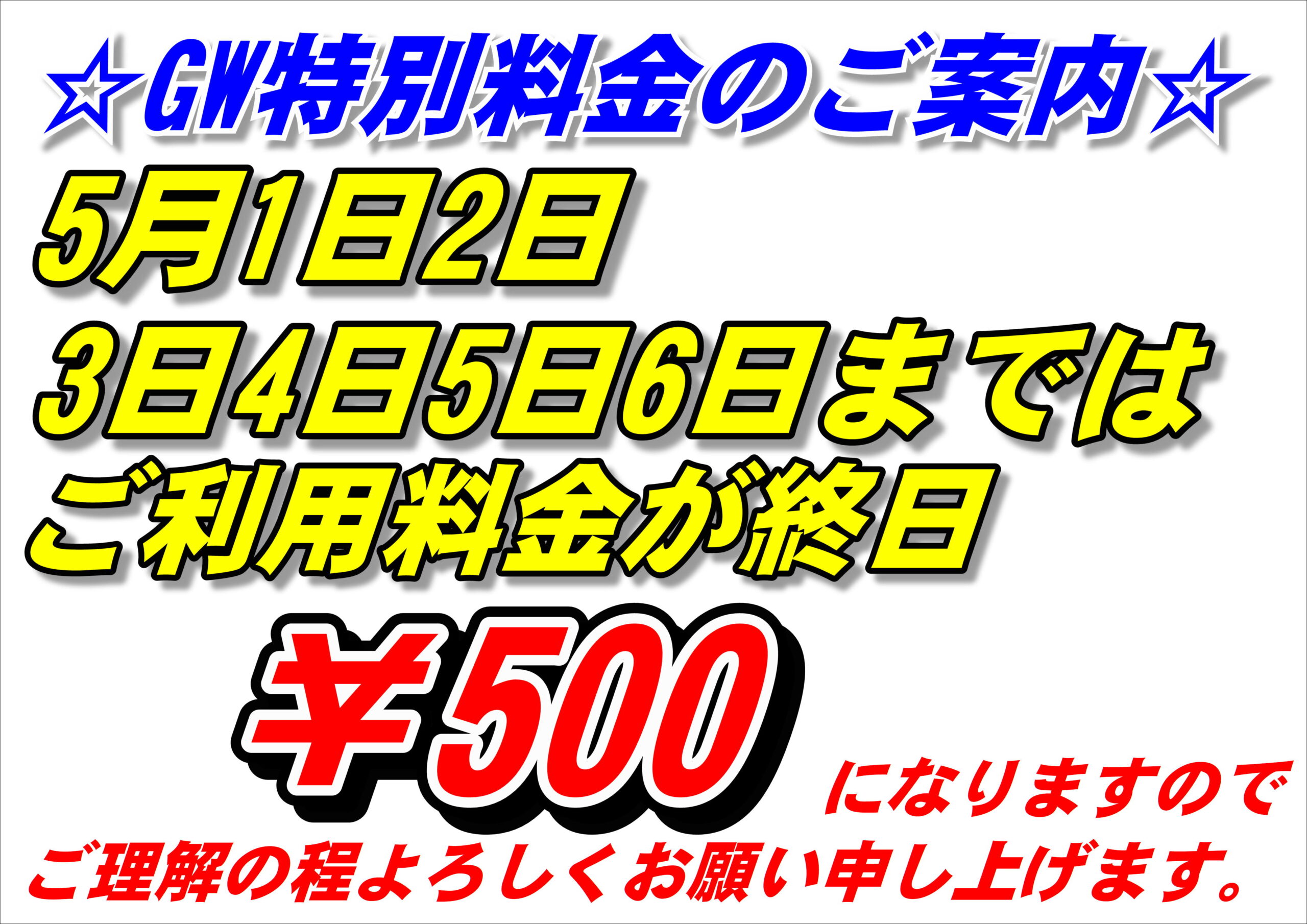 500