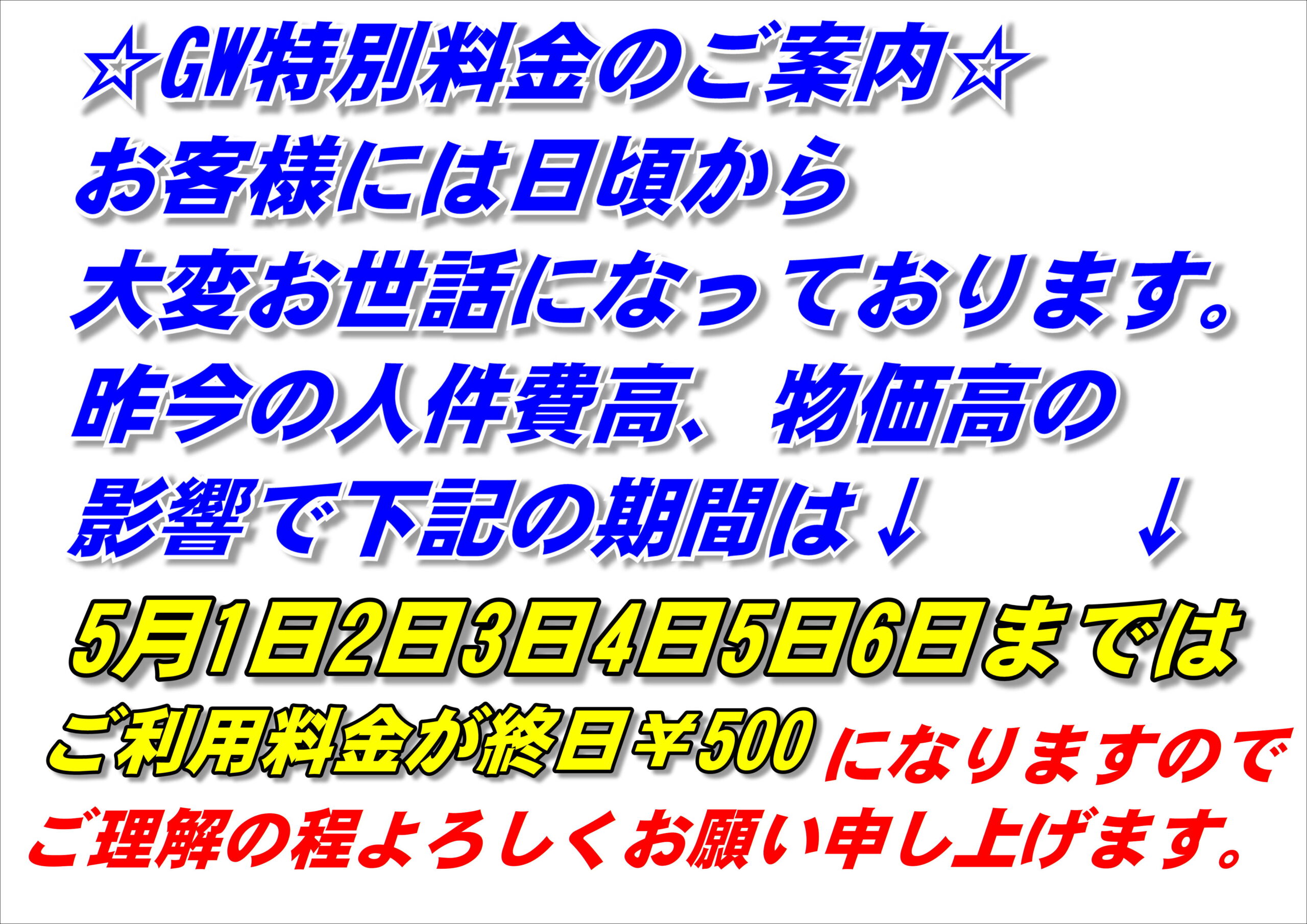 500noannai